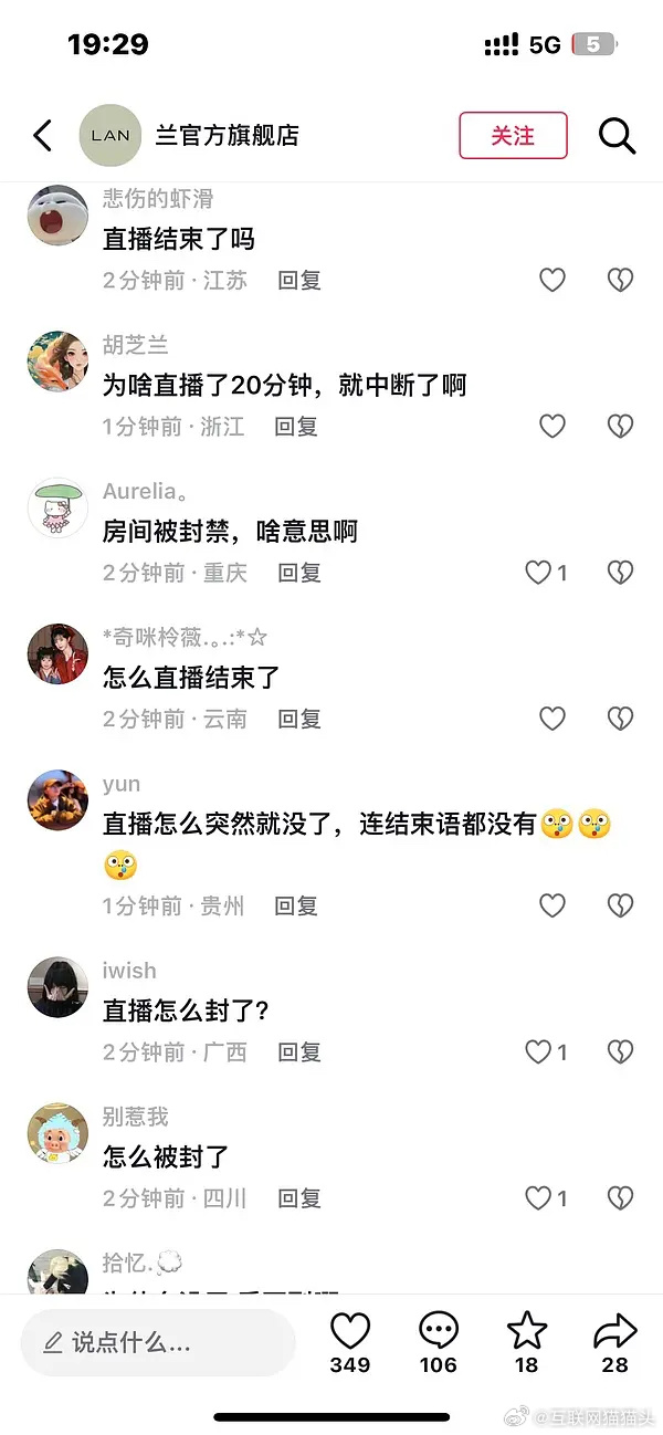 🍩刚刚直播被封了 可能是因为漏太多了 
