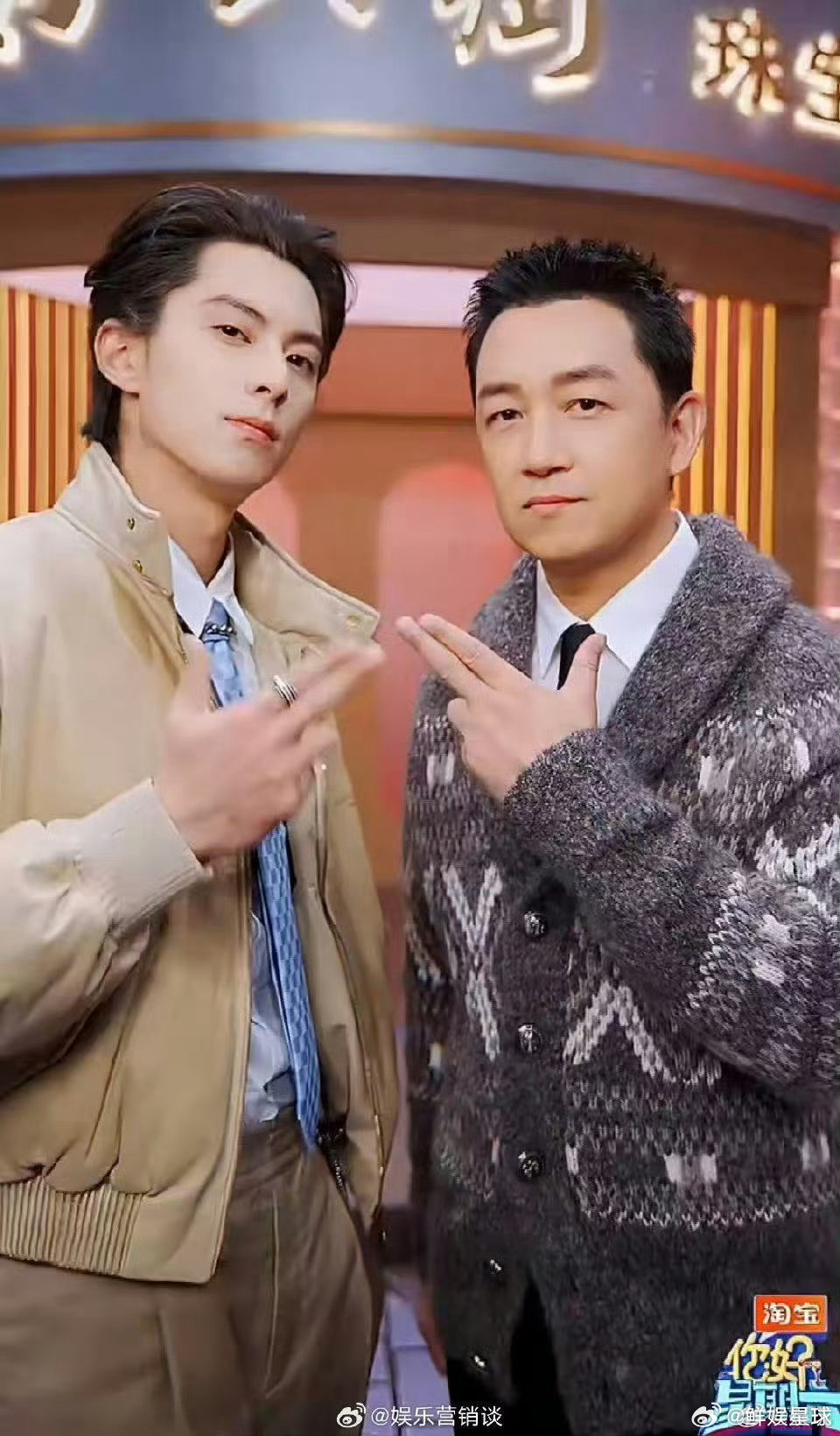 潘粤明王鹤棣cha了wakeup转场你好星期六 气场、颜值、默契全在线，潘粤明王