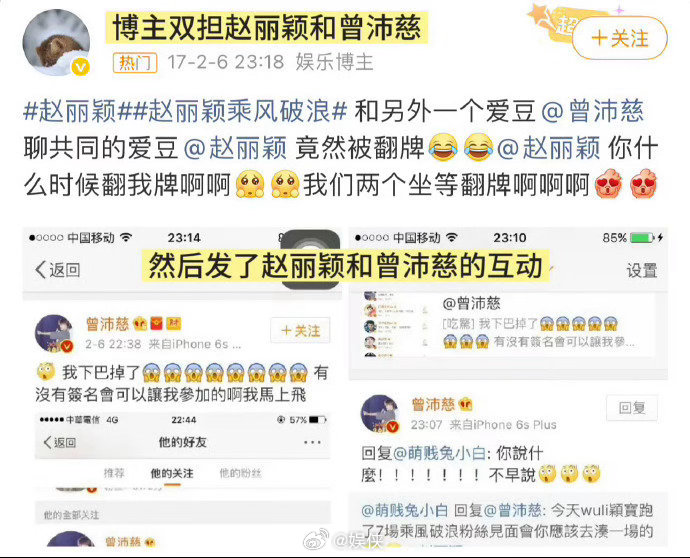 曾沛慈赵丽颖是互关曾沛慈因欣赏赵丽颖的演技主动追星，还成功收获双向互关，这份真诚