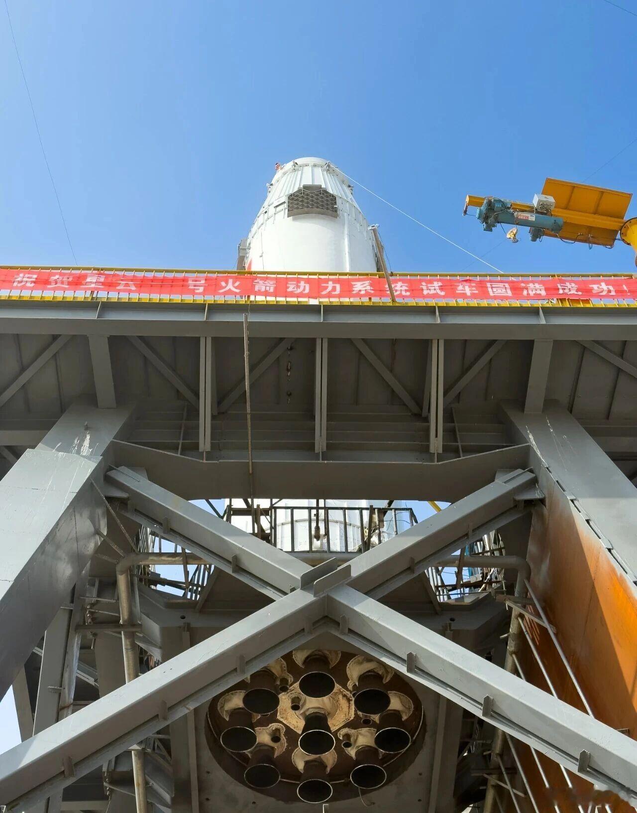 11月1日，深蓝航天“星云一号”火箭一级动力系统九机并联试车在济南马山试车基地圆