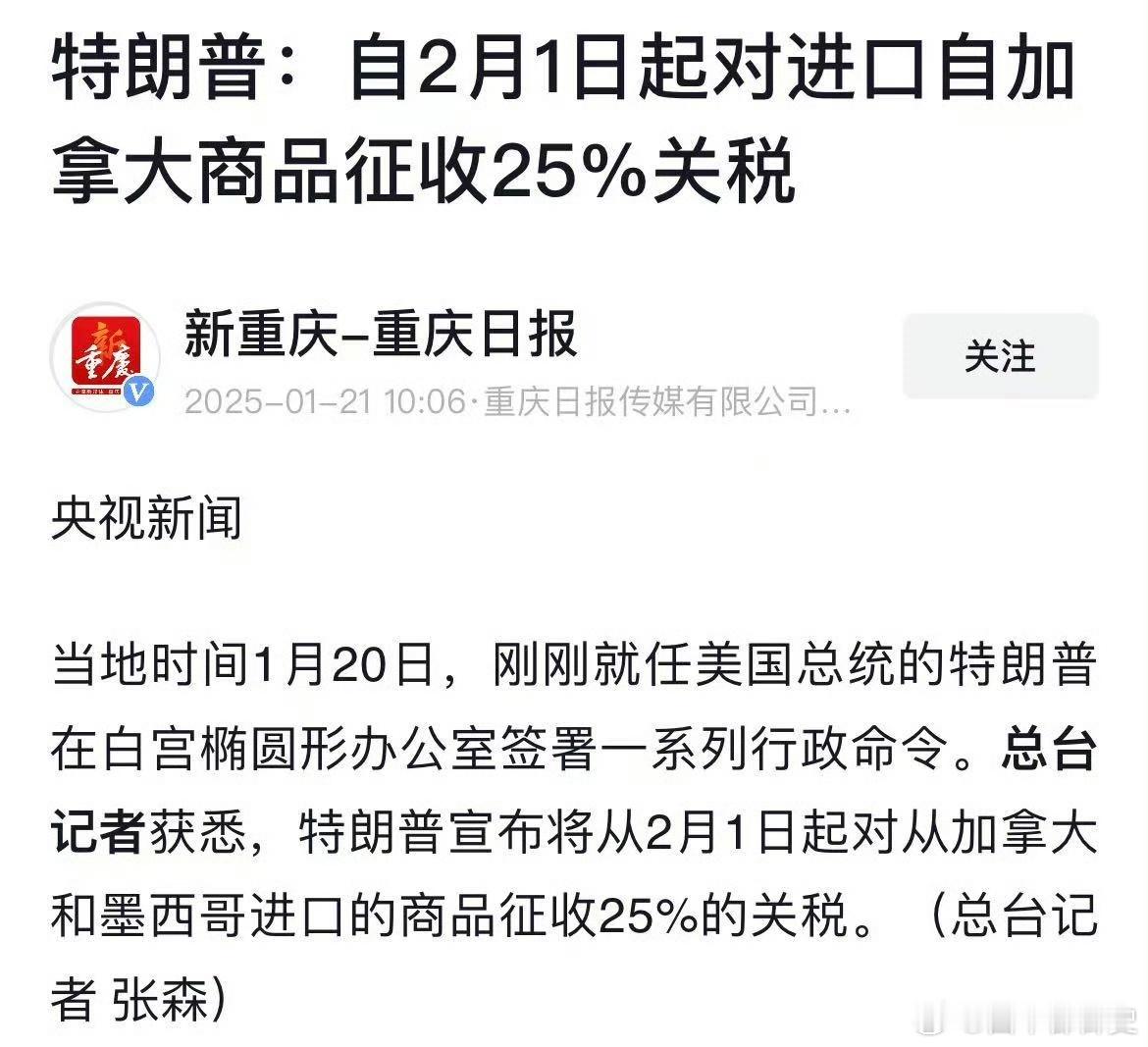 特朗普是真狠那，加拿大天天跟在美国后面马首是瞻，就跟孙子希望伺候着，还是免不了被