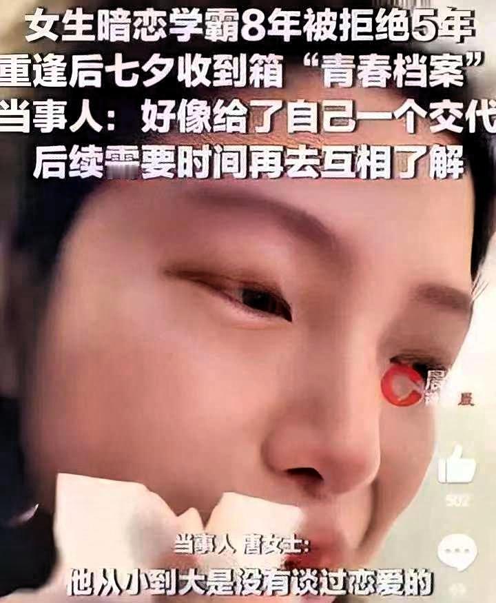 女生追一个男生8年，被拒了5年，本以为早就翻篇，结果七夕节收到他寄来的一整箱"青
