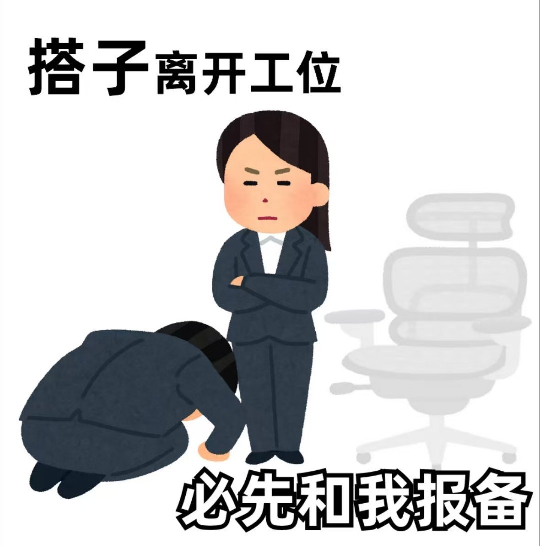职场搭子背着我去巴黎走秀了 谁懂职场搭子其实是我们打工人的精神支柱！每天一起摸鱼