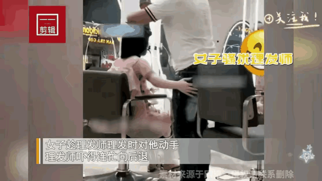 近日杭州一理发店发生一起“女咸猪手”事件，视频突然在网上引起了热议。在一间理发店