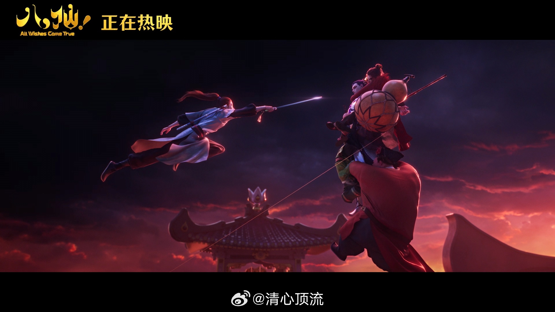电影八仙总票房破10亿 没有堆砌特效和营销，电影《八仙！》凭内容拿下十亿票房。十