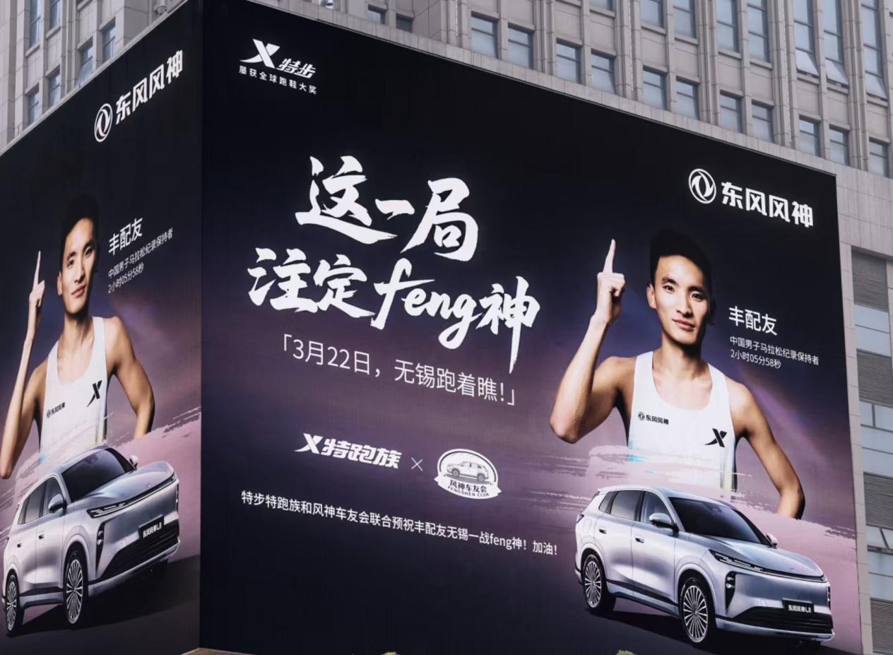 3月22日无锡马拉松，丰配友全程领跑，带领中国马拉松军团集体跑进208，短短一月