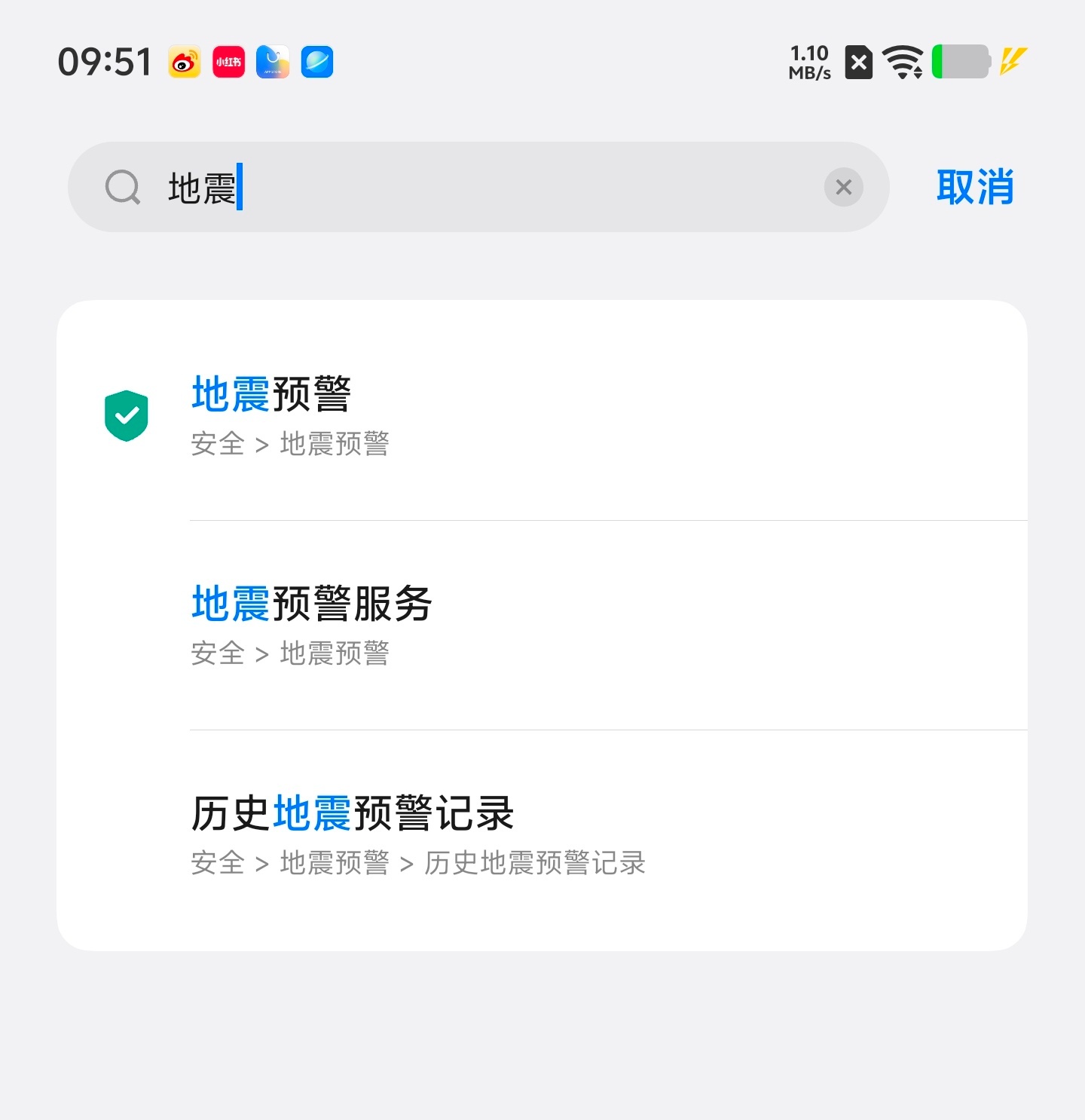 四川宜宾地震大家一定要打开手机上的地震预警功能，遇到紧急情况还是很有帮助的。希望