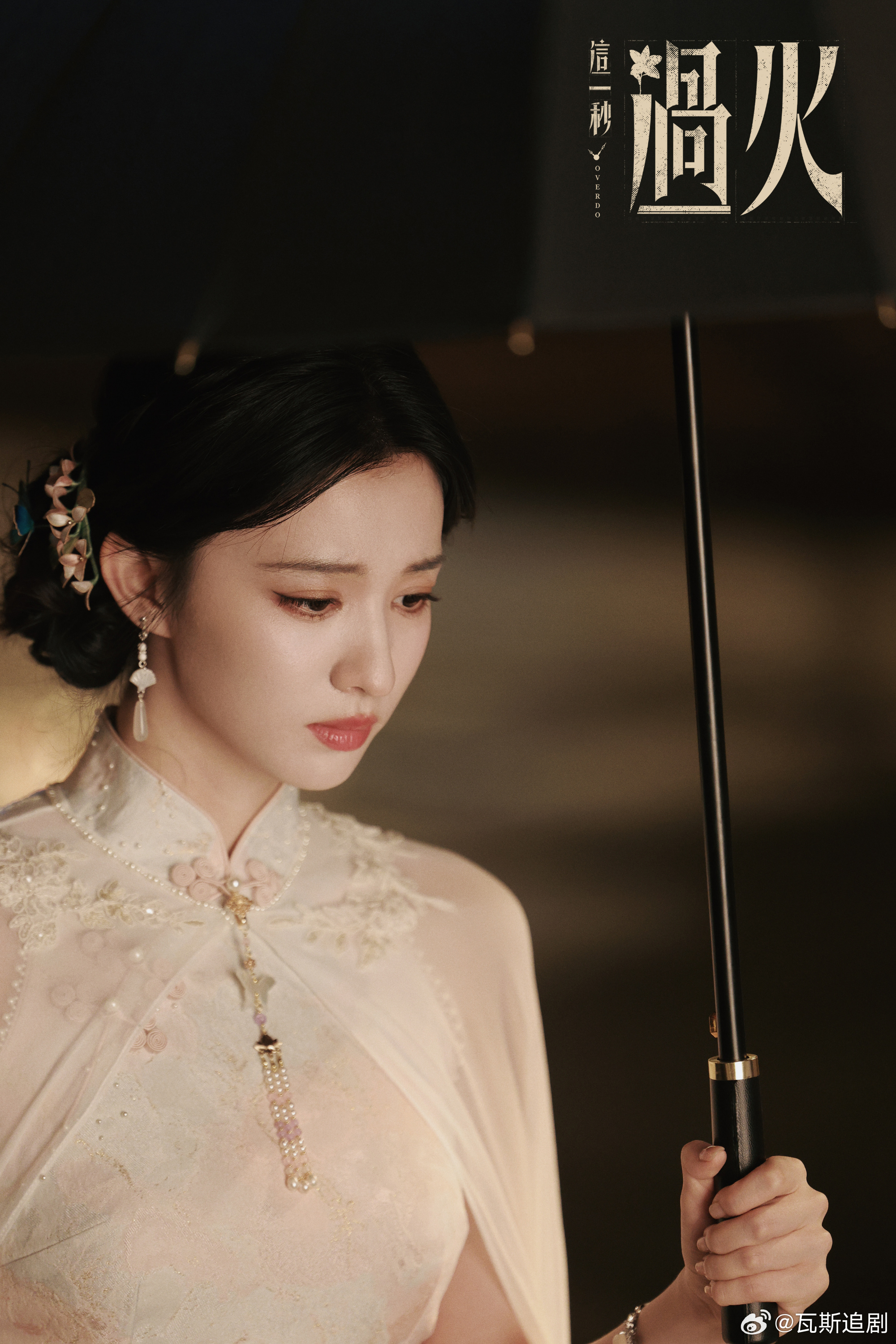 这一秒过火 已更新13集资源4K+1080 （先👍🏻后取） 