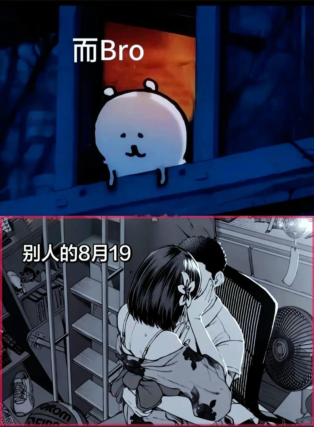 你和别人的七夕 