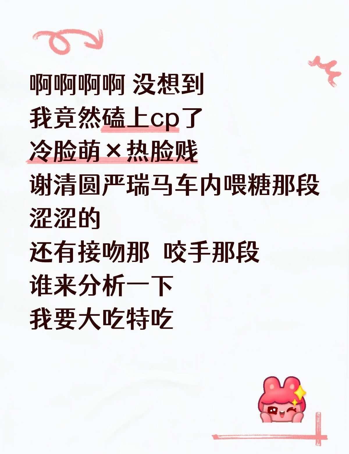你们真不吃冷脸萌×热脸贱嘛 还是对抗路来着
他俩马车上喂紫苏糖那里 啊啊啊性张力