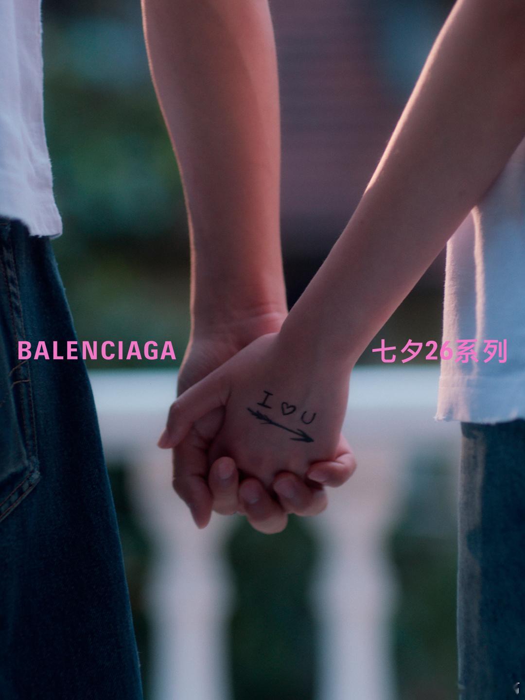 eric时尚星闻BALENCIAGA 推出2026七夕限定系列。系列在品牌经典款