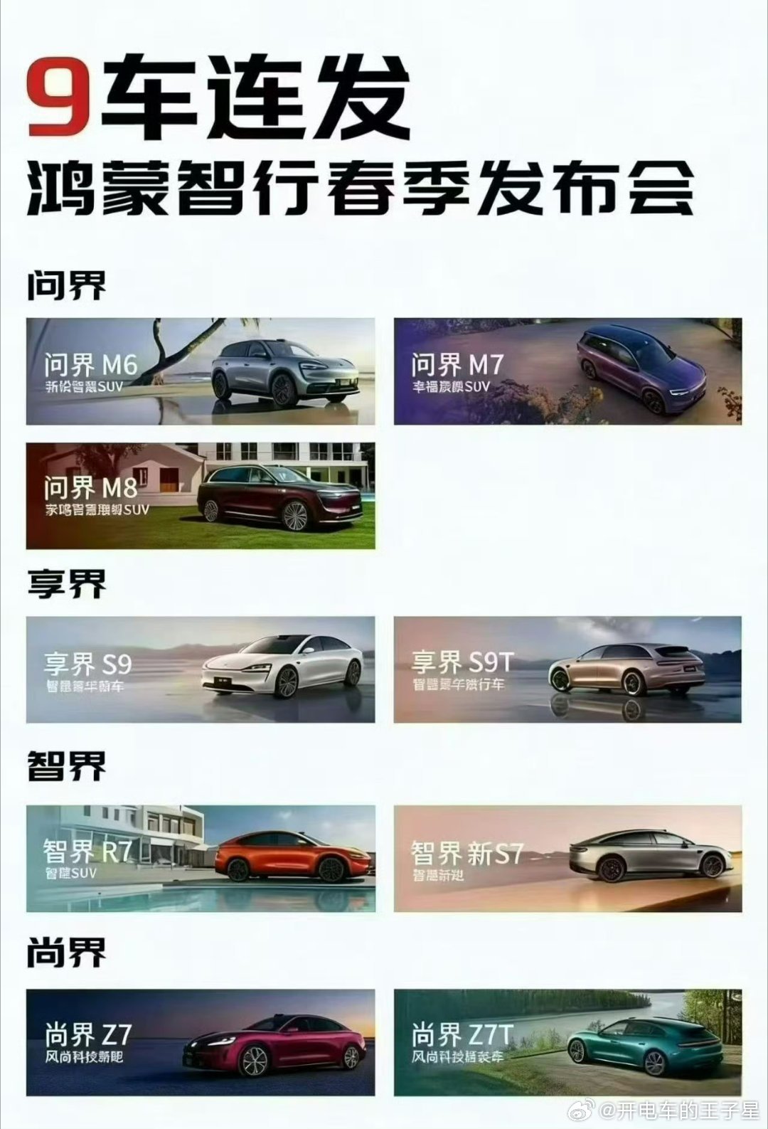 大v聊车我和汽车的日常华为春季全场景新品发布会 今天华为春季新品发布会一口气会发