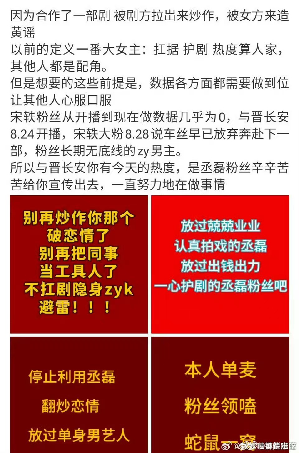 丞磊粉丝向团队维权丞磊粉丝向工作室维权丞磊粉丝向工作室维权，怎么看呢，[打cal
