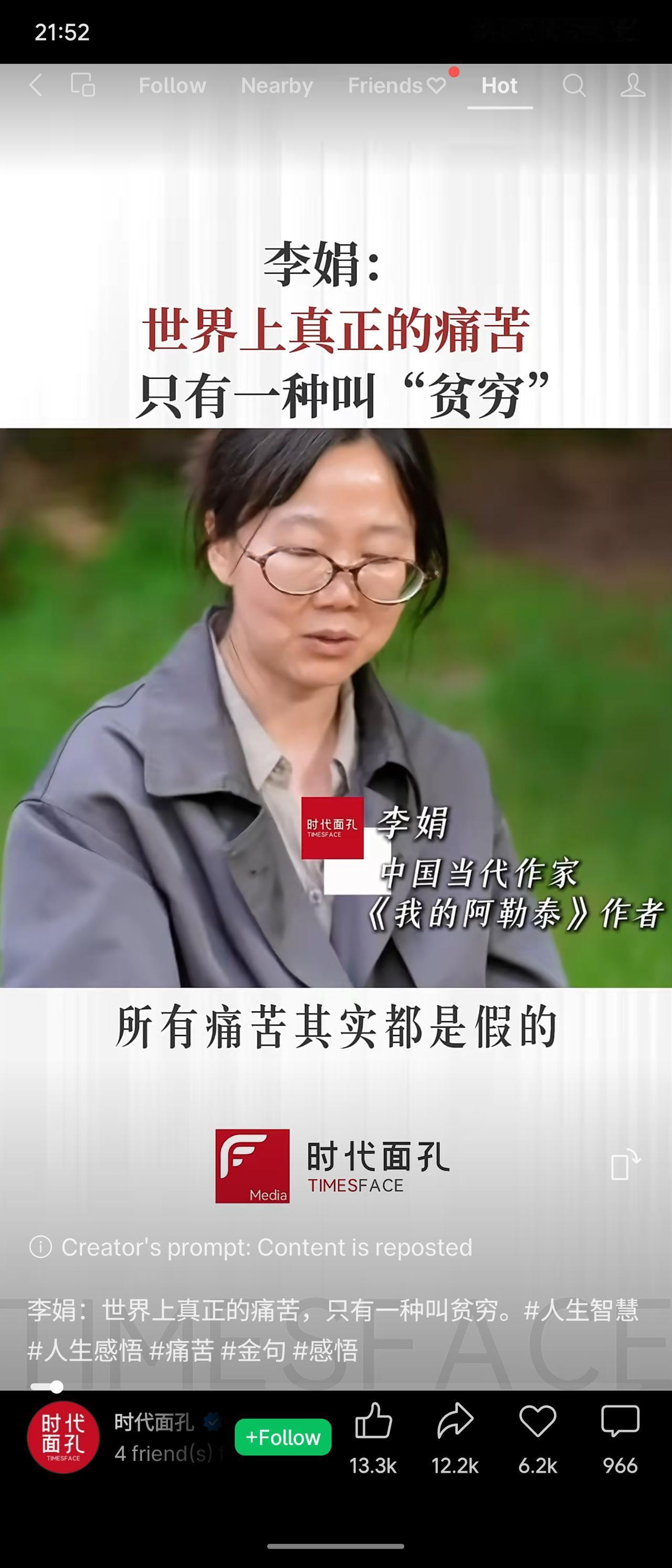 李娟在《我的阿勒泰》中写尽贫瘠土地上的丰饶人性，却直言“贫穷是唯一真实的痛苦”。