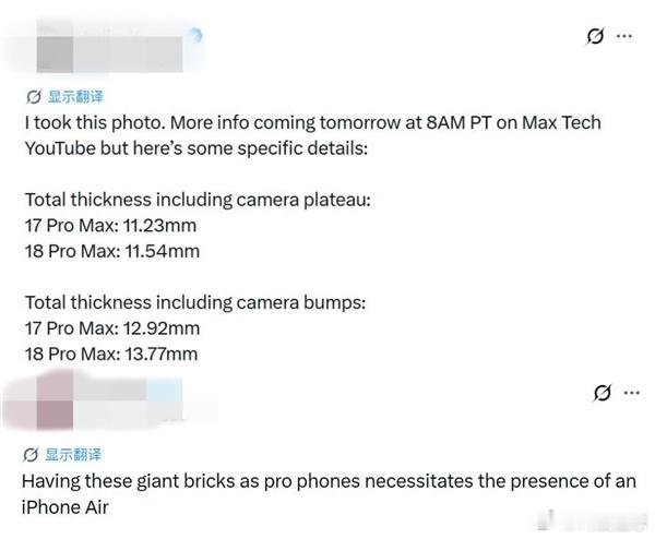 【史上最厚苹果手机！iPhone18ProMax厚度达13mm：果粉吐槽像砖头】