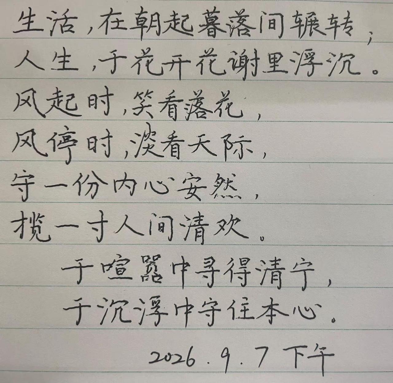 守住本心！