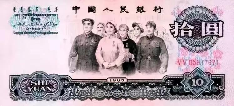 发行于1962年4月15日，当时是与第二套人民币混合流通，不过这套人民币与第二套