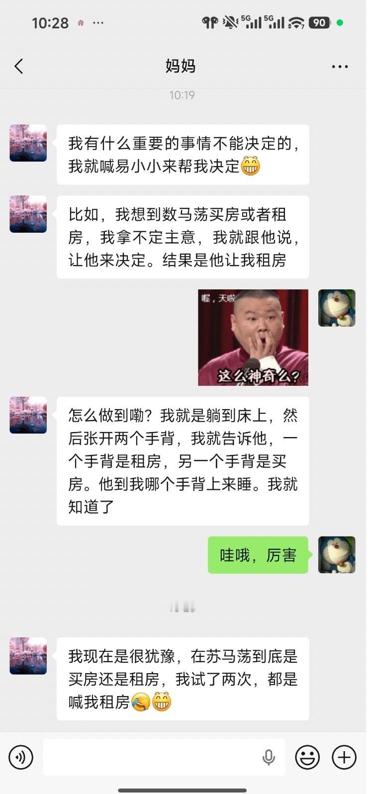 我妈让猫来决定买不买房 