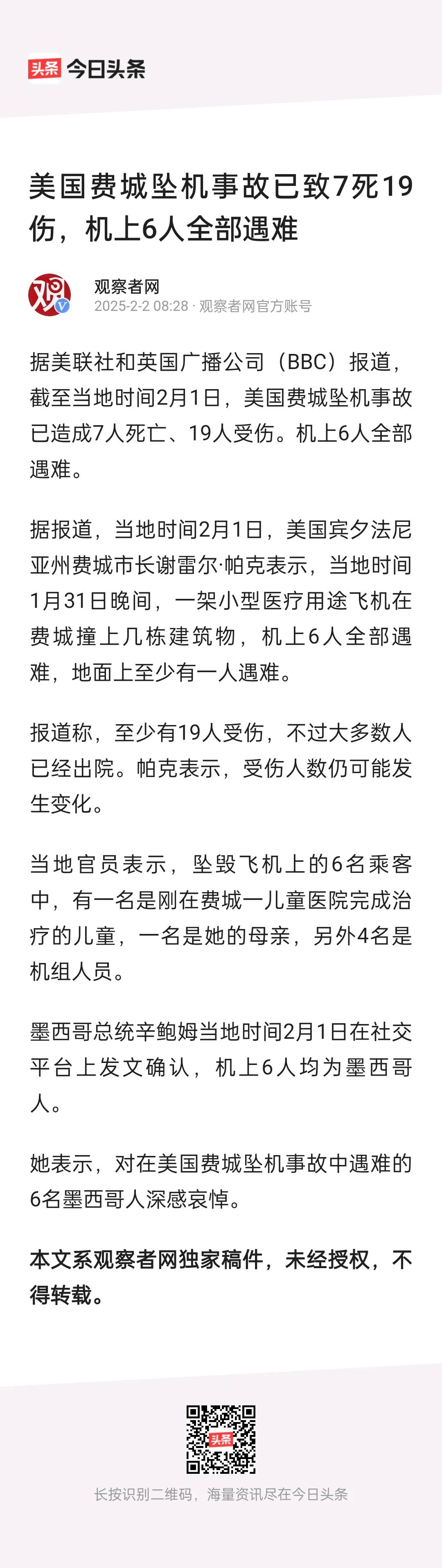 世界头号强国，科技第一的美国，接二连三的出现坠机事故，一次、两次是意外，连续这么