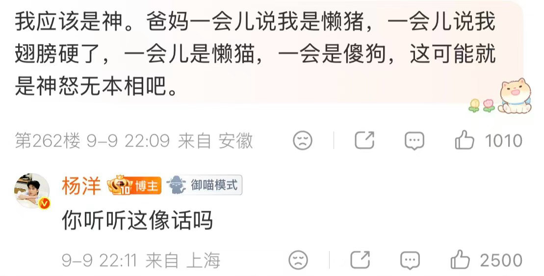 杨洋不抽象的我不翻杨洋到底想抽象出怎样的人生 我们至今未知杨洋的抽象真的有上限吗