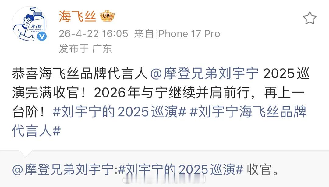 海飞丝官宣刘宇宁升t 品牌代言人了 