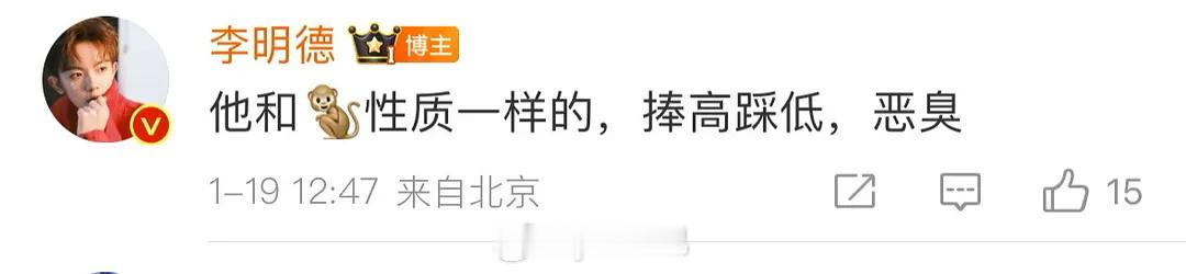 娱乐圈🐒这么多 李明德说的哪只🐒啊 