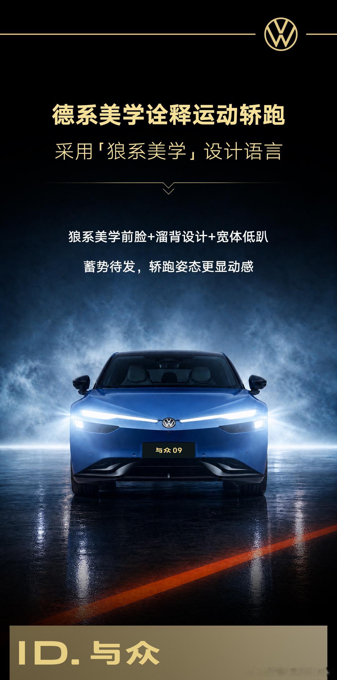 接着上一条，说完“非它不可”，再讲讲与众09对比同级的三个硬实力点一、尺寸越级。