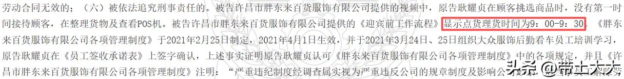 多次，并且不是在规定的理货时间理货