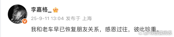 李嘉格车澈离婚李嘉格车澈宣布离婚 ​​​