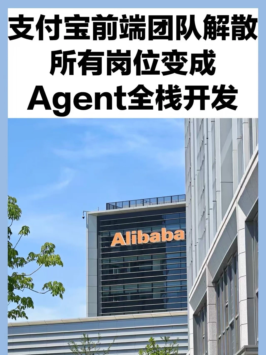 干了十几年的前端中台，说拆就拆了