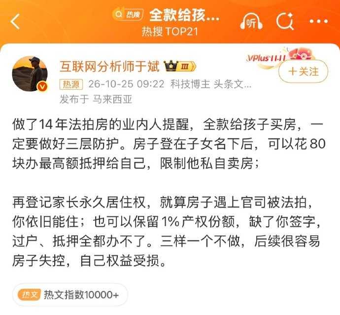 好办法