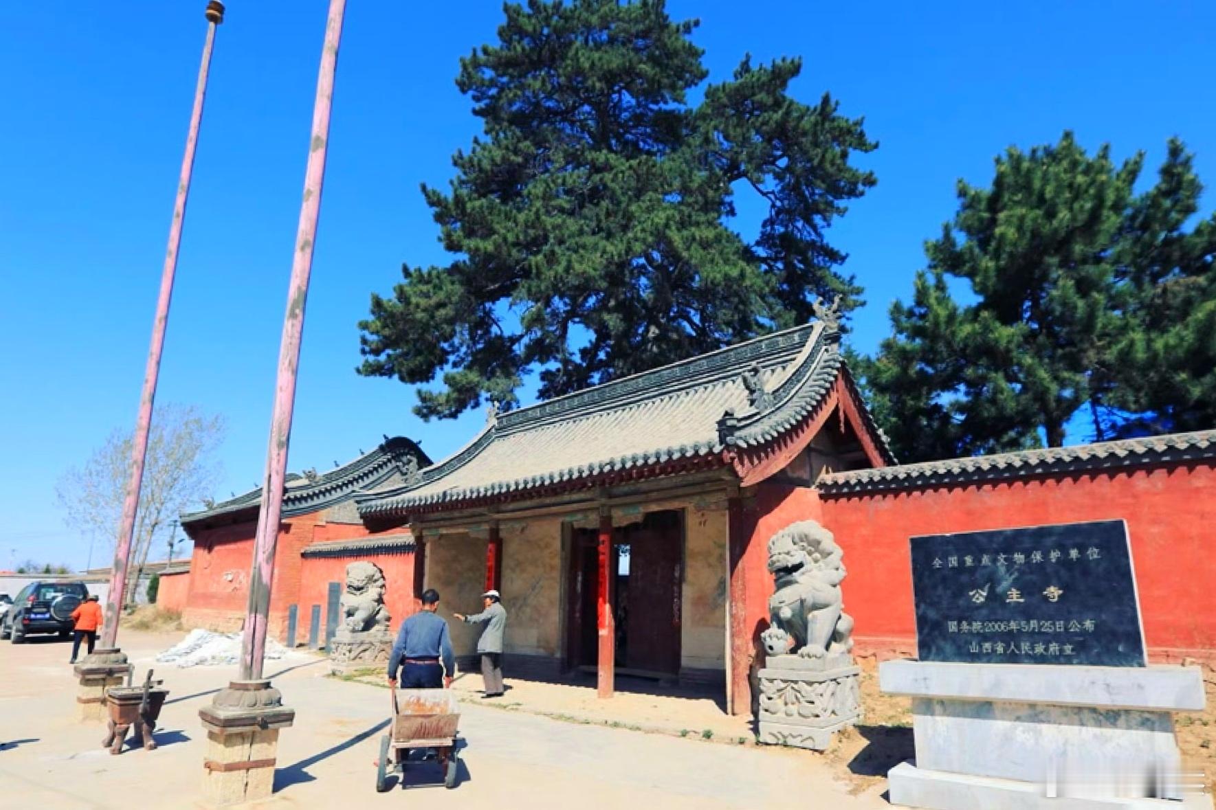 自驾游山西，忻州公主寺。公主寺始建于北魏，原寺址位于山寺村，到了宋代，仅有少量遗