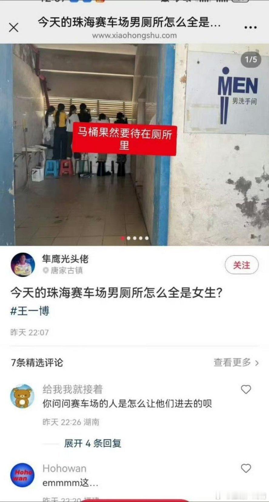 丢不丢人呐 