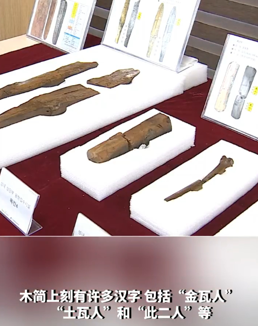 韩国出土4块千年木简  没点进来我就大概能知道上面会有中文的了，没想到还真的是。