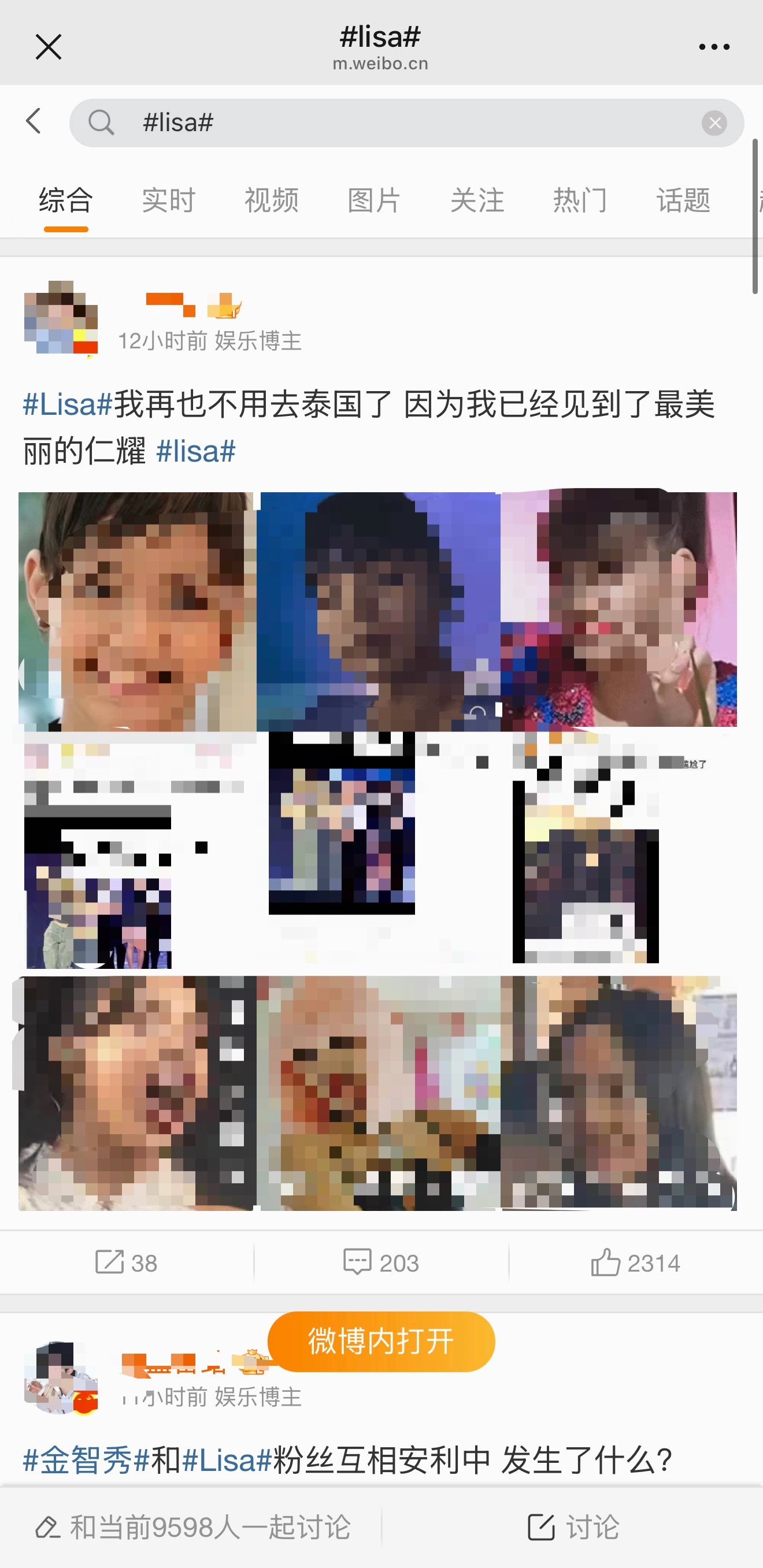 金智秀和Lisa粉丝分别拿下对方热一