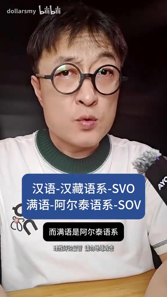 广东IP留言：东北话同北京话就是满语，所以叫mandarin满洲话。广东话是正东