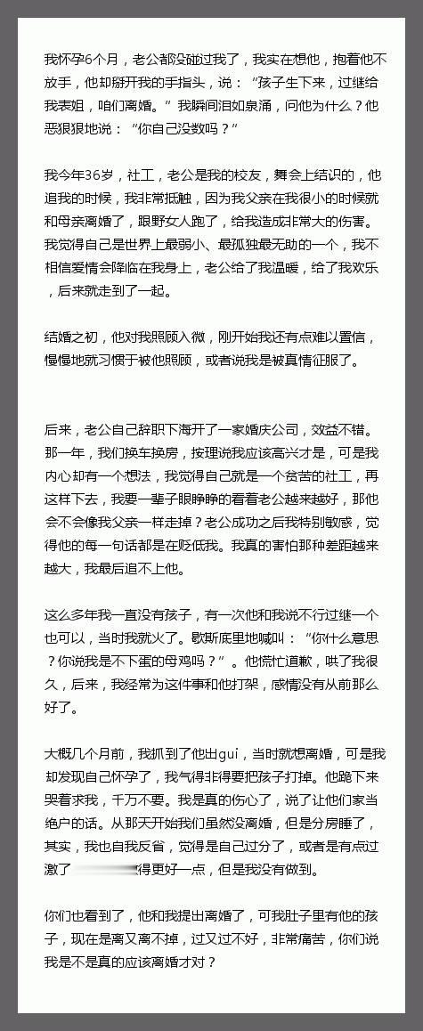 我怀孕6个月，老公都没碰过我了，我实在想他，抱着他不放手，他却掰开我的手指头，说