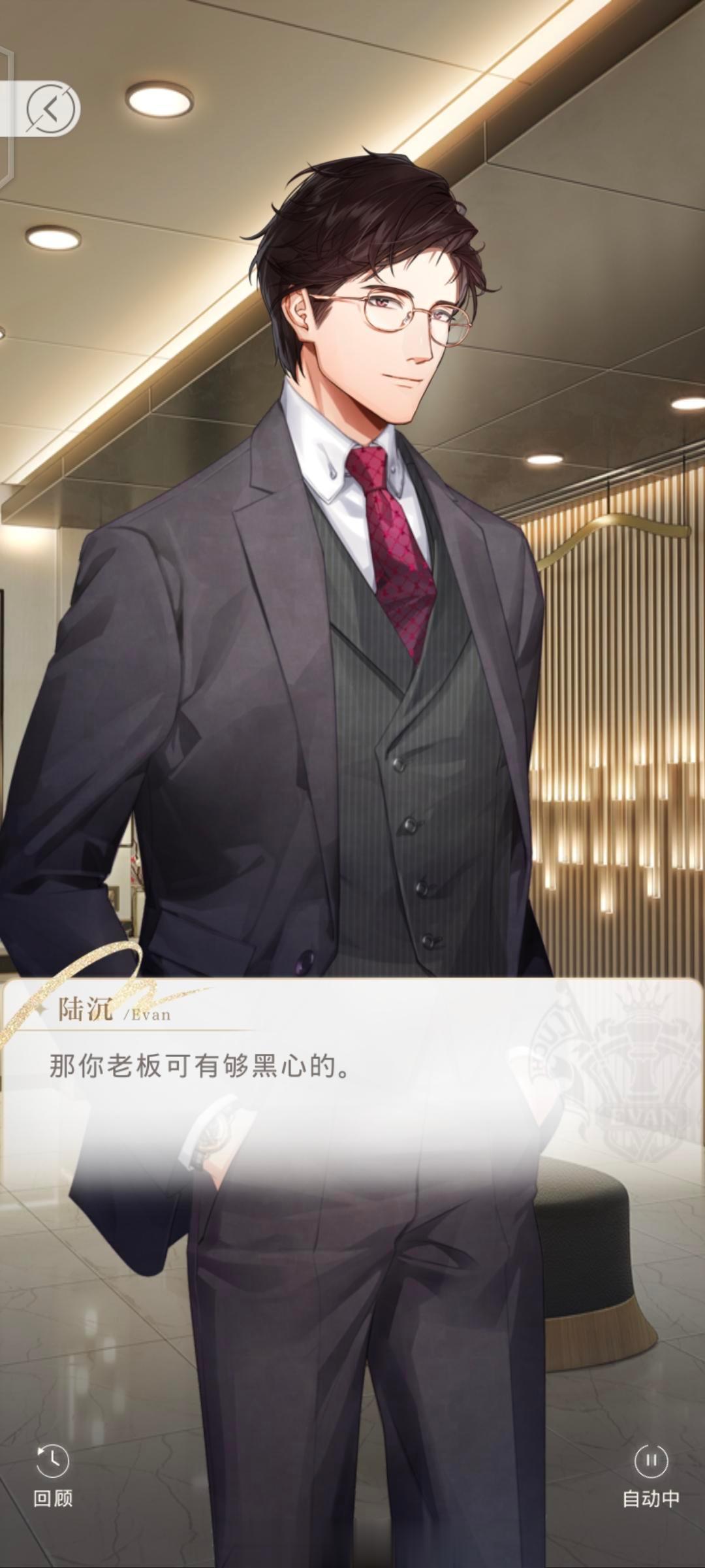 陆沉你小子又角色扮演是吧🥺#夏日游戏指南##光与夜之恋# ​​​