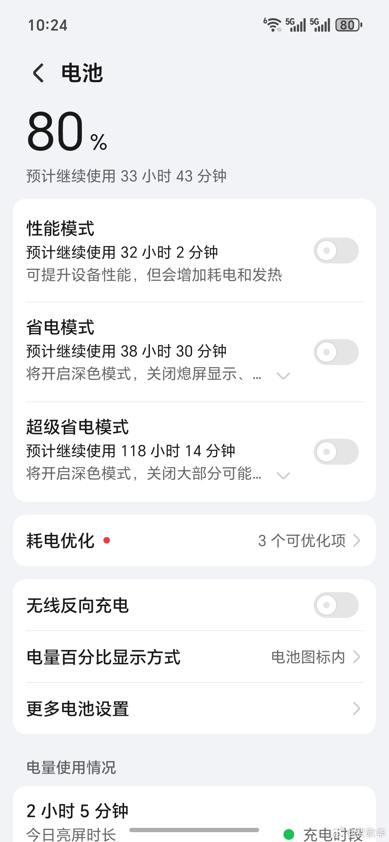 前几天有粉丝问我，玩王者为什么没有120帧，只有90帧。我说你可以开启性能模式看