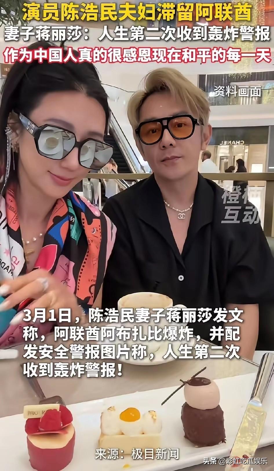 原来有钱的明星都去迪拜过年了，李茂夫妇、陈浩民夫妇、田重、玄子夫妇、吴辰君，他们