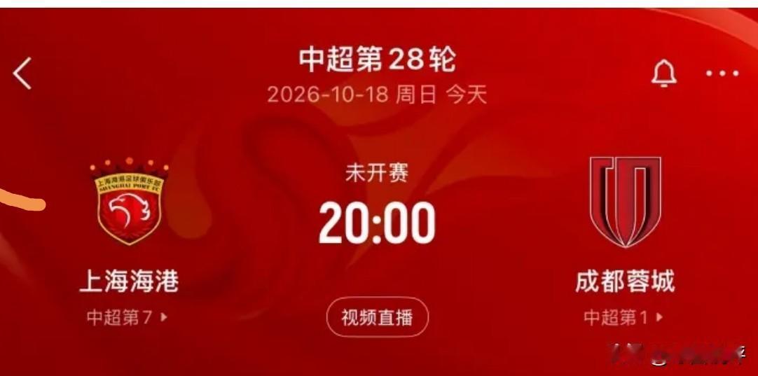 5次冠军点！蓉城今晚又迎夺冠机会，还会继续掉链子吗？
 
今晚20点，中超迎来焦