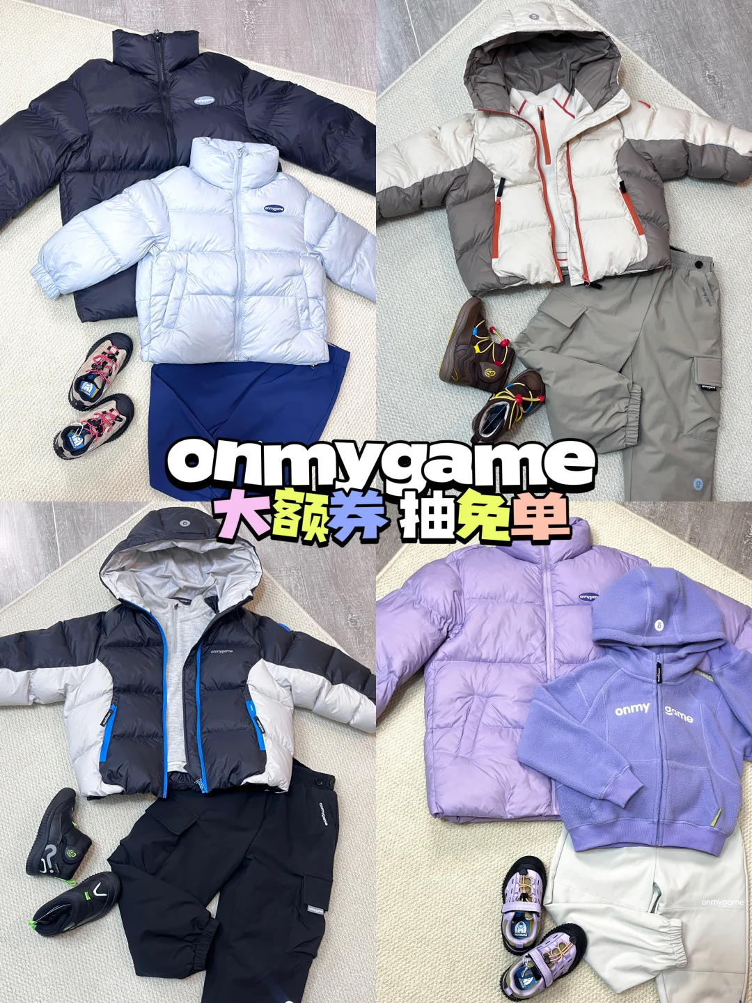 大降温❄️孩子的冬季羽绒服穿搭～