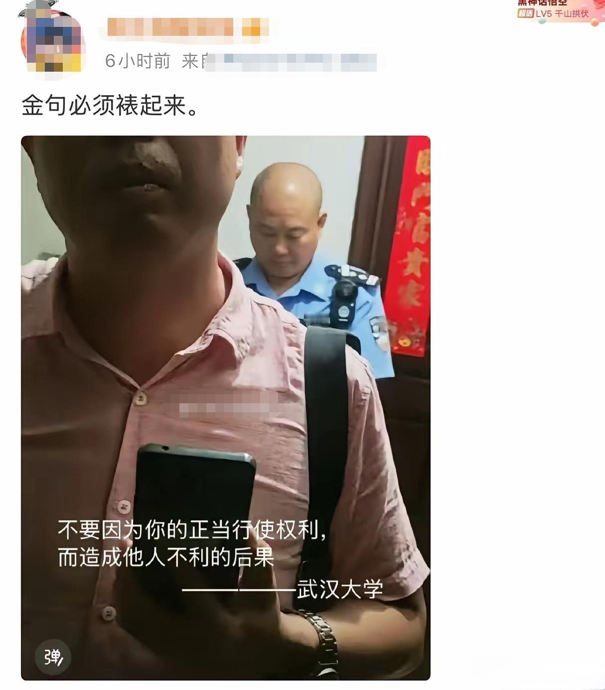 举报武大杨小姐论文问题的博主被登门拜访。
我看了此博主对于该问题的全部视频，有几