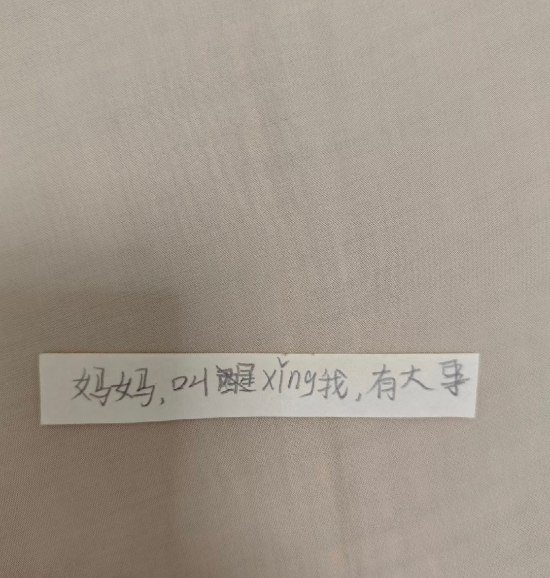 当女儿有事要和我说家里我能去到的角落都有她留下的字条我的八卦之心肯定会忍不住叫醒