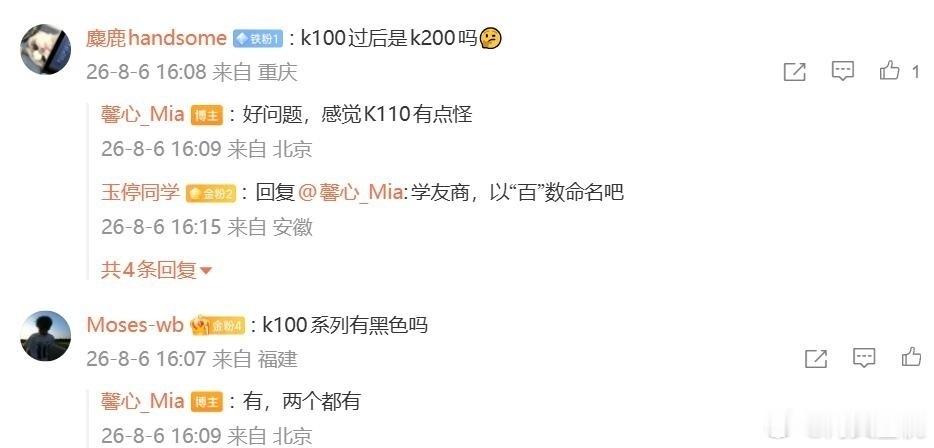 红米K100之后应该叫红米K110还是K200呢？这个问题也是很多品牌在考虑新品