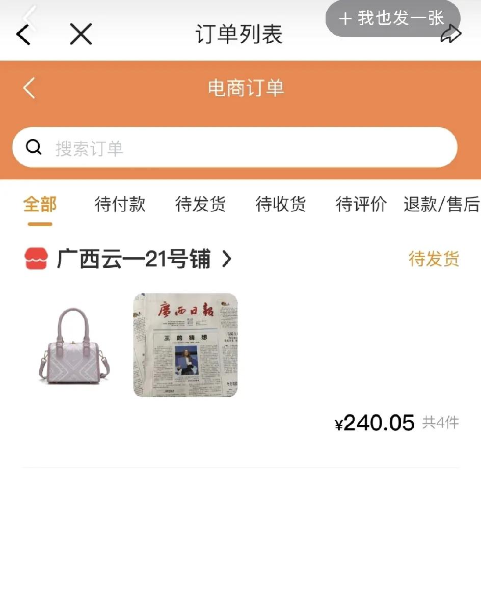 广西日报太宠广西孩子了。
一份王的猜想报纸火了，刷屏了。
很多网友纷纷说，虽然报