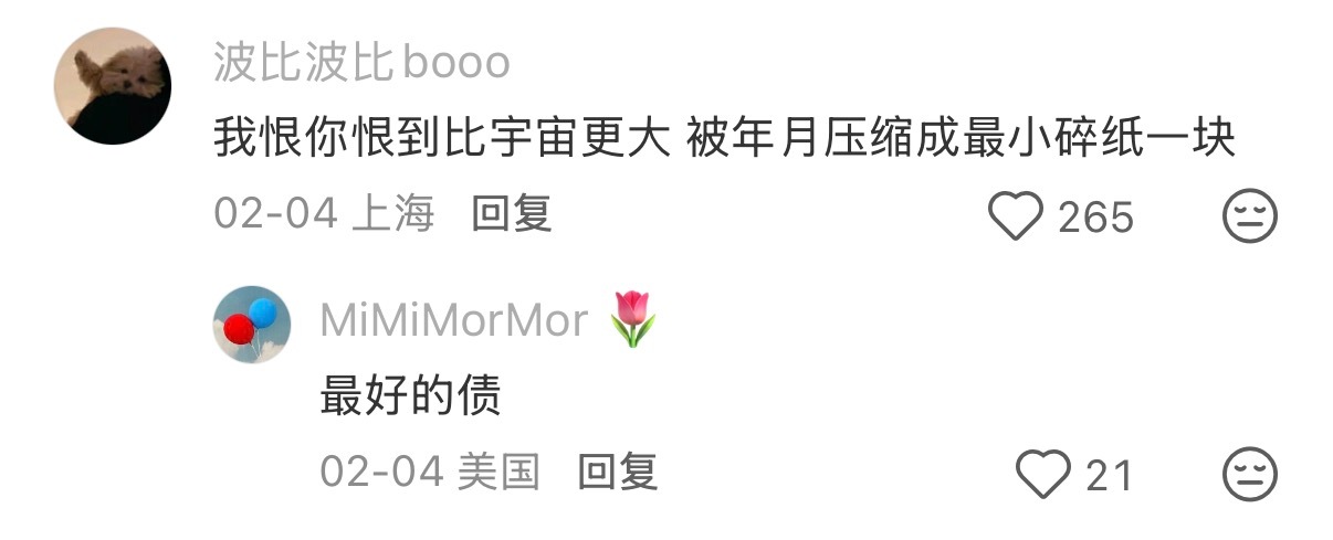 一点进推的帖子评论区就又心酸又好笑… 