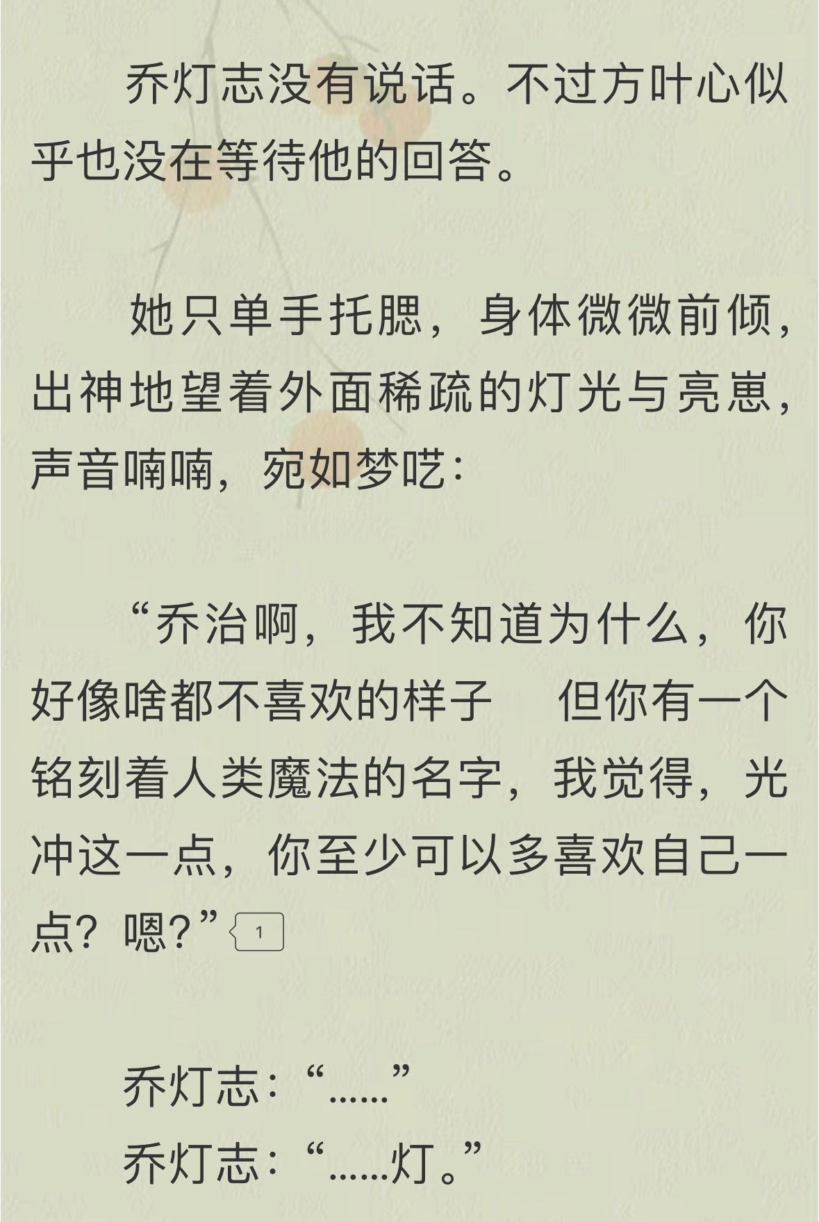 小鹿在他心上踹了一脚哈哈哈哈 ​​​