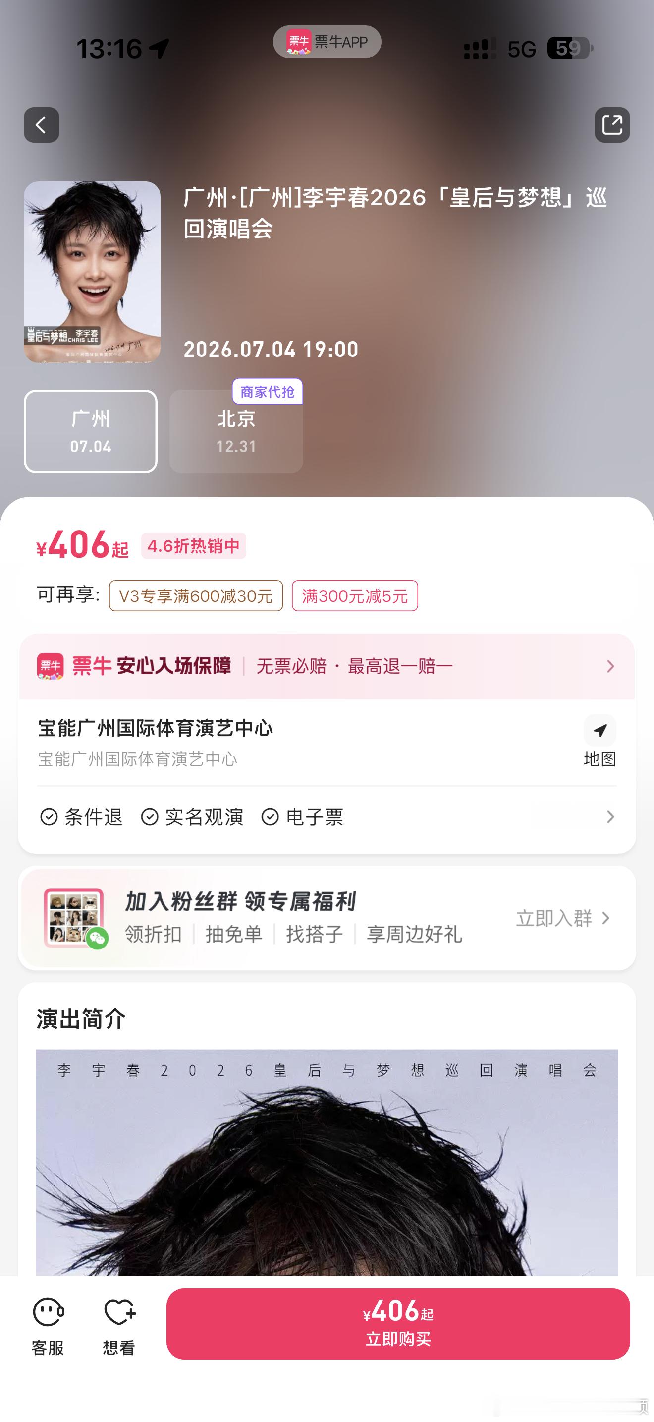 怎么这个点还在甩卖 