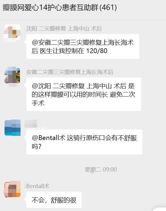 【瓣膜社群三千问】
医生让我控制在 120/80 血压，心率必须每天监测

群内